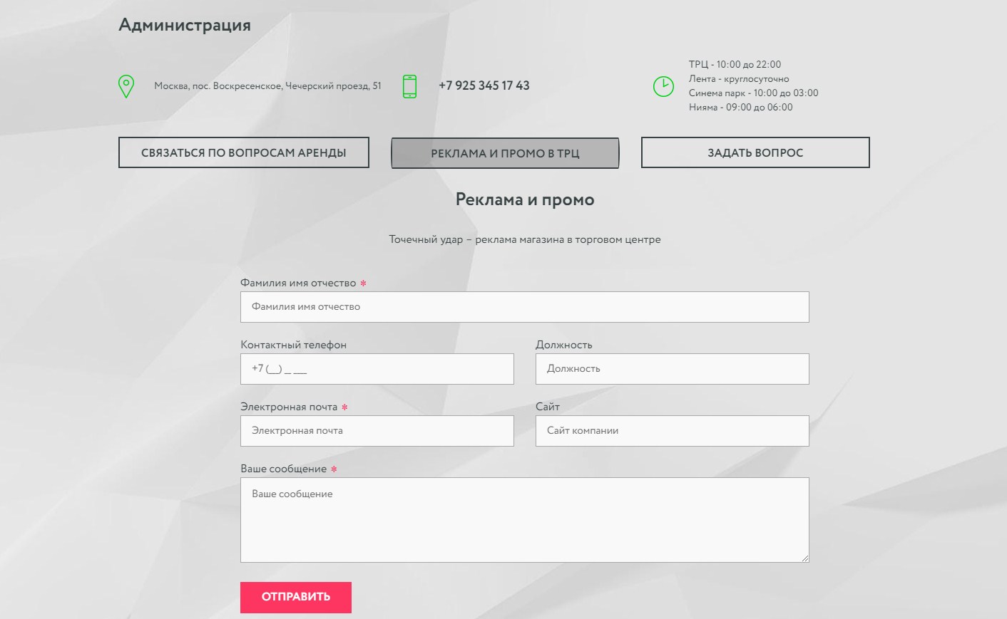 торгово-развлекательный комплекс «бутово молл»
