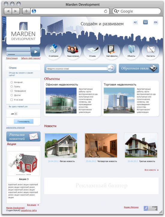 сайт компании marden development