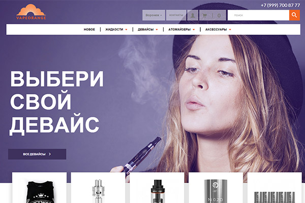 интернет-магазин электронных сигарет vapeorange.ru