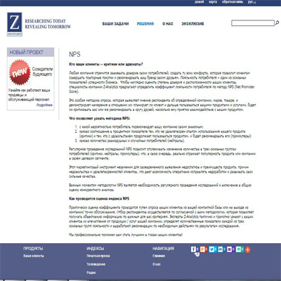 корпоративный сайт маркетингового агенства 