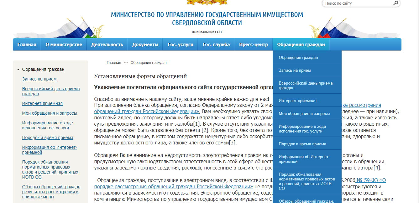 Сайты для образования. Министерство юстиции российской империи герб. Герб министерства юстиции рф. Юсцитый российской федерации. Минюст рф.
