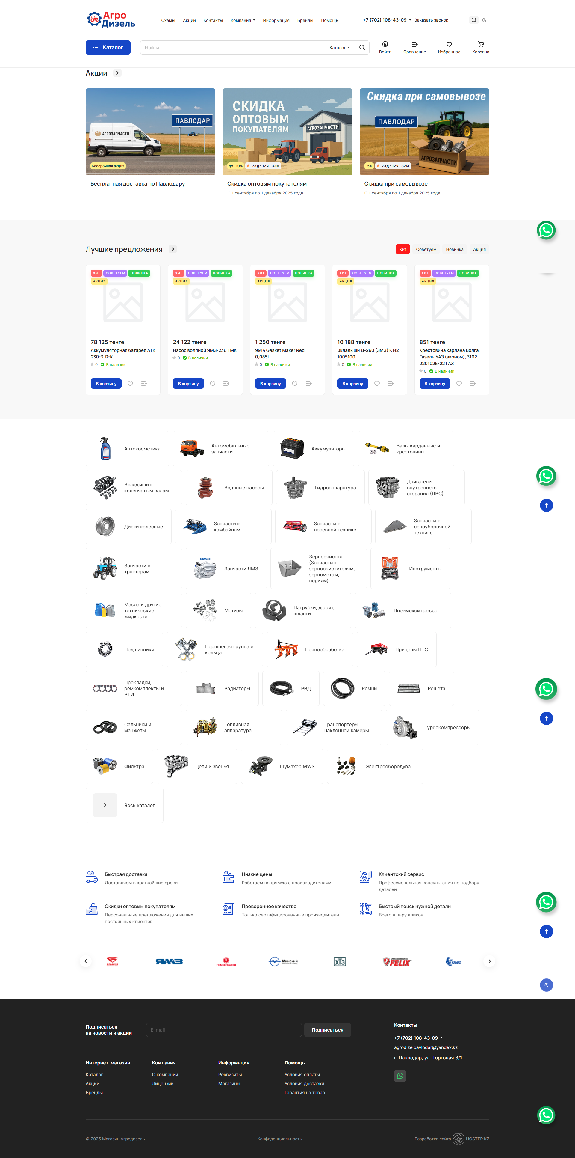 интернет магазин запчастей для сельскохозяйственной техники