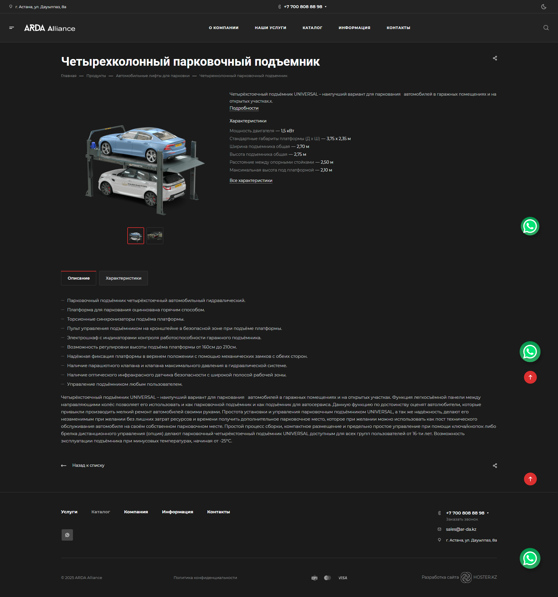 каталог физической безопасности