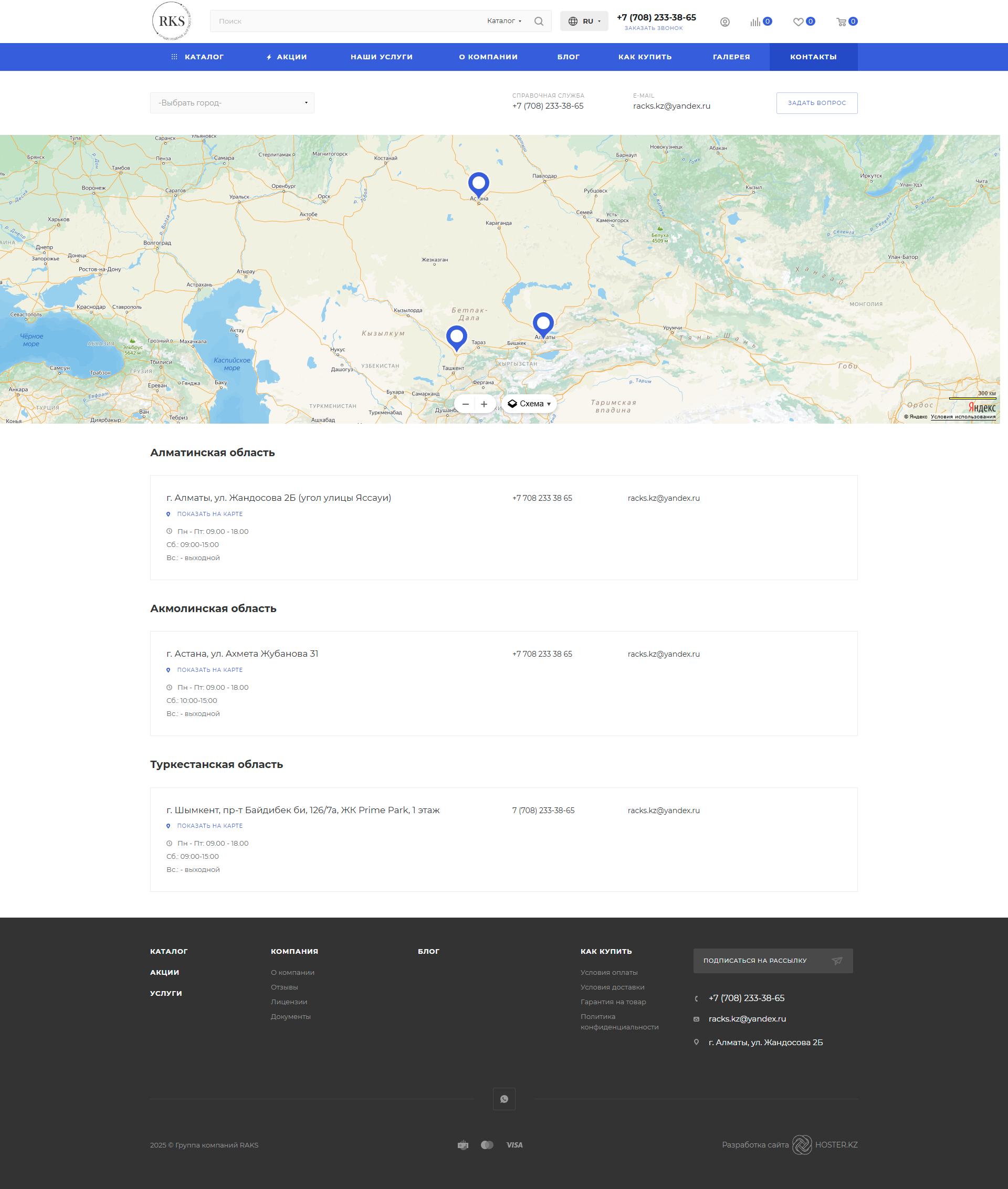 интернет-магазина холодильного, торгового и профессионального кухонного оборудования