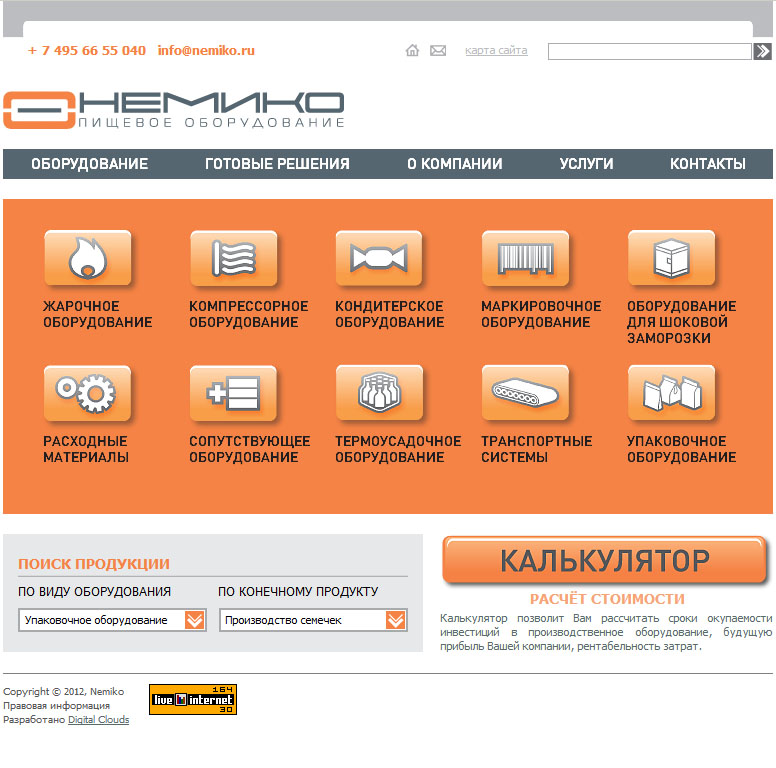корпоративный сайт компании "немико"