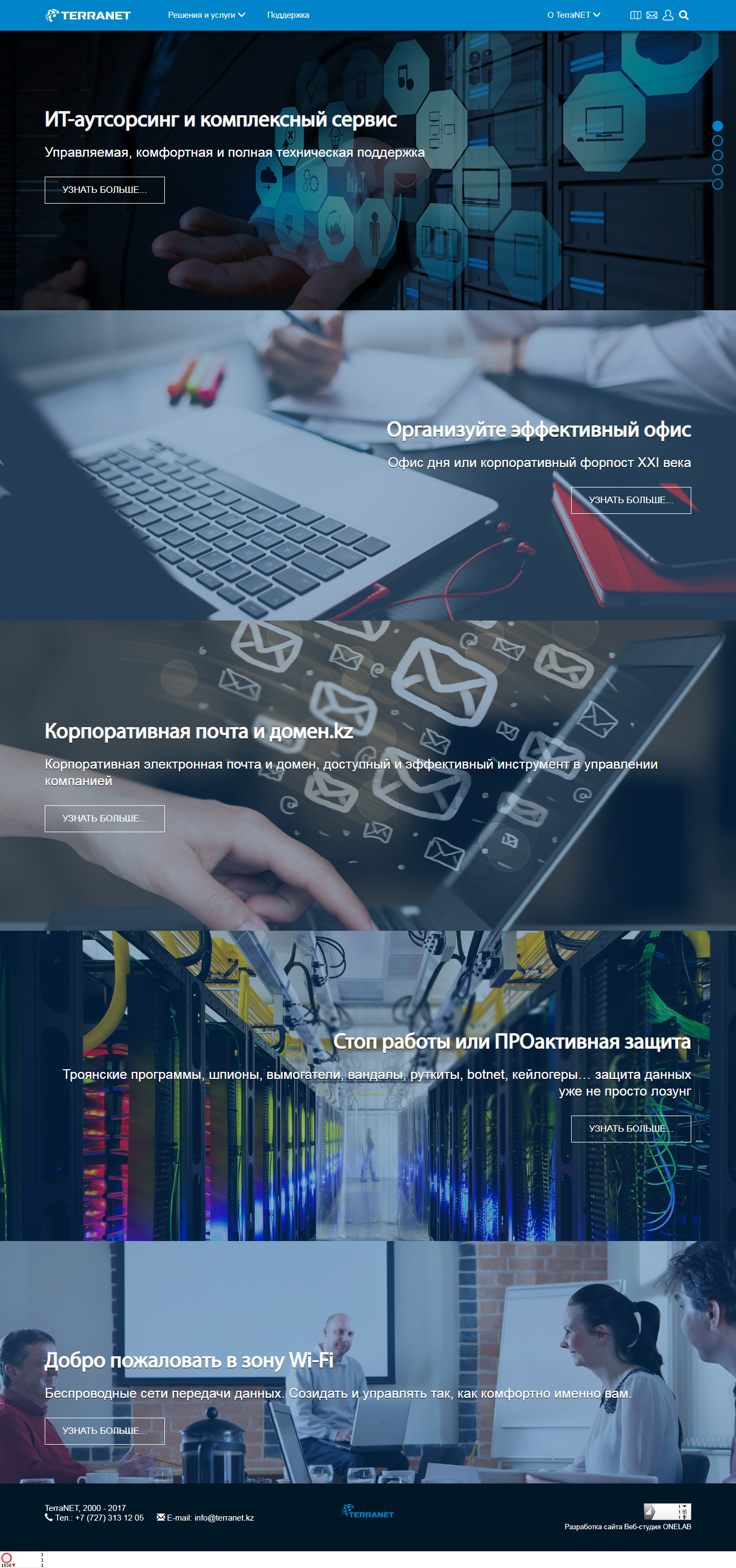 сайт для компании «terranet»