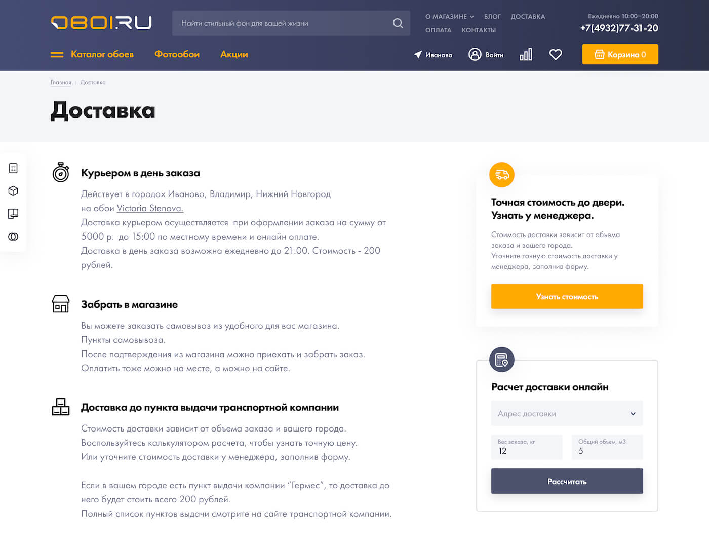 Обои Ру Интернет Магазин Иваново Обои Ру Интернет Магазин Иваново
