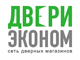 Сайт сети дверных магазинов "Двери Эконом"