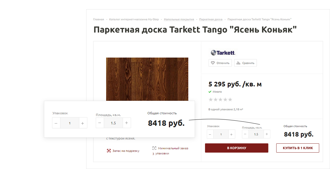 Сколько нужно ламината на кв м. Как рассчитать количество ламината на комнату. Как рассчитать сколько нужно ламината. Как рассчитать сколько нужно ламината на комнату. Сколько нужно ламината на комнату 10 кв.м.
