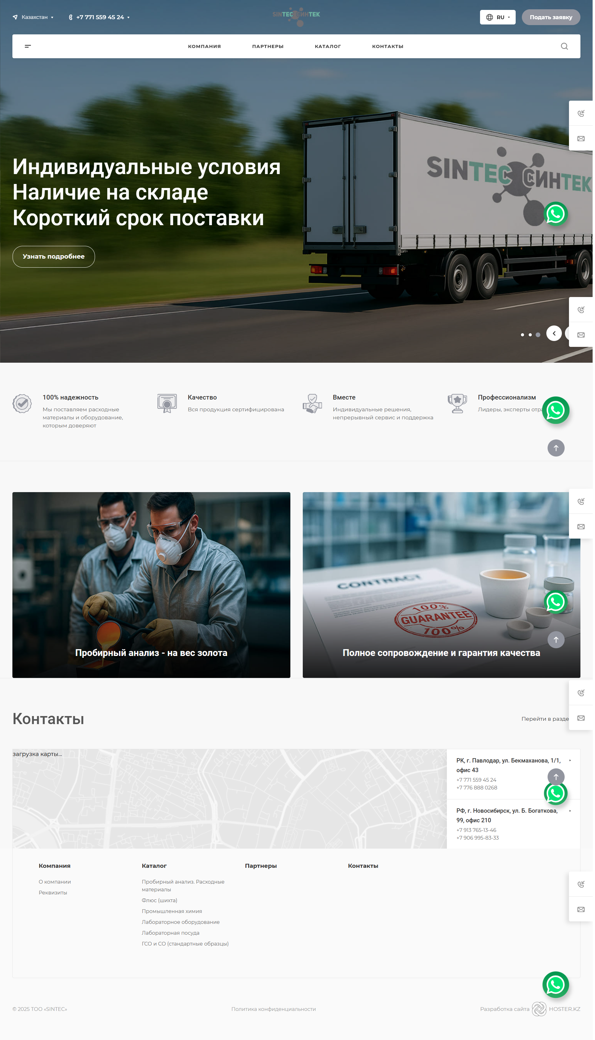 каталог продукции для пробирного анализа