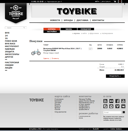 интернет-магазин велосипедов и комплектующих