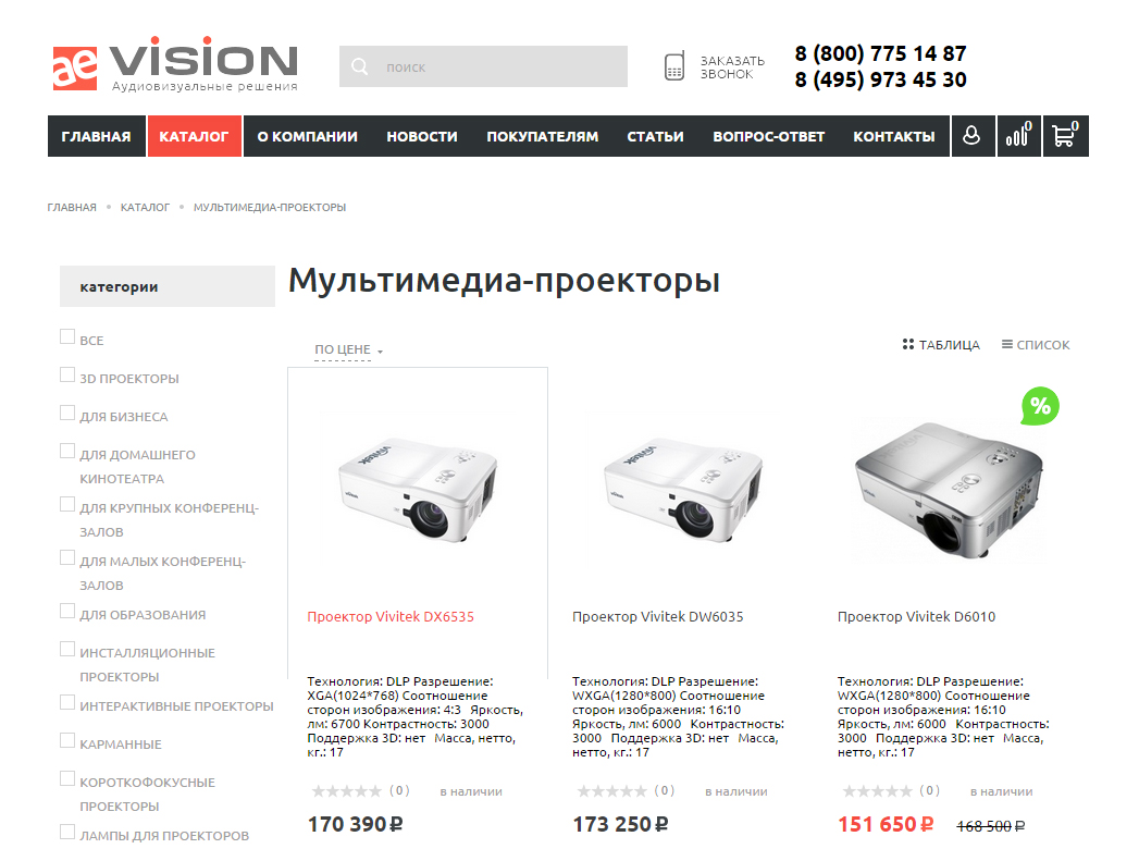 интернет-магазин aevision
