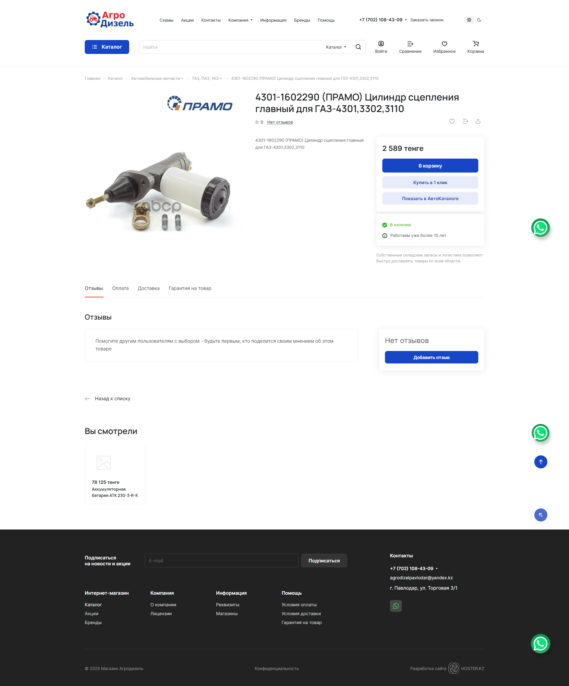 интернет магазин запчастей для сельскохозяйственной техники