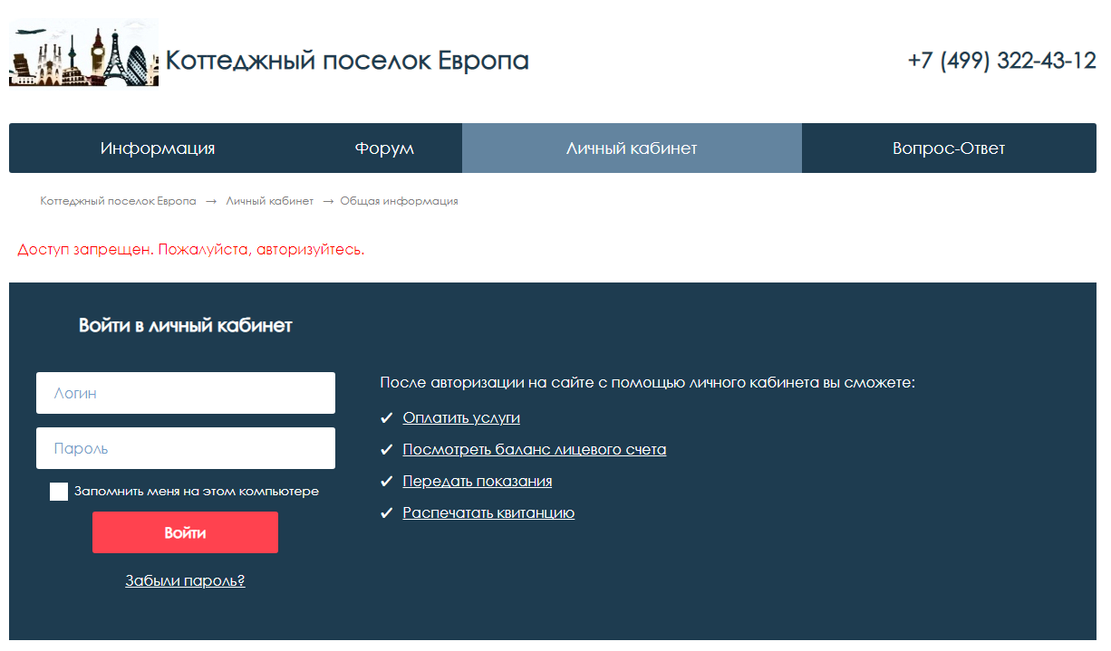 Личный Магазин Европа Личный Магазин Европа