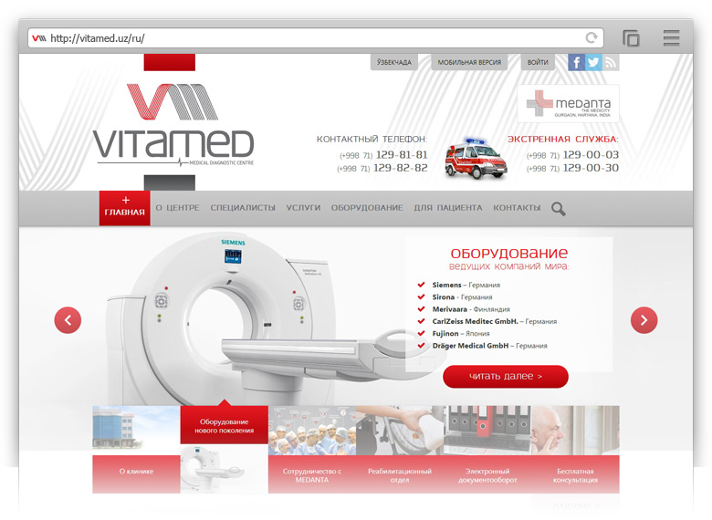 ип ооо «vitamed medical»