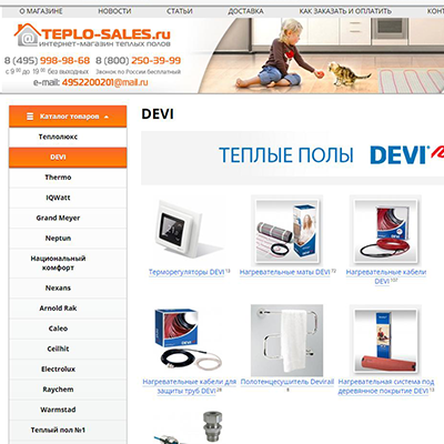 интернет-магазин «teplo-sales.ru»