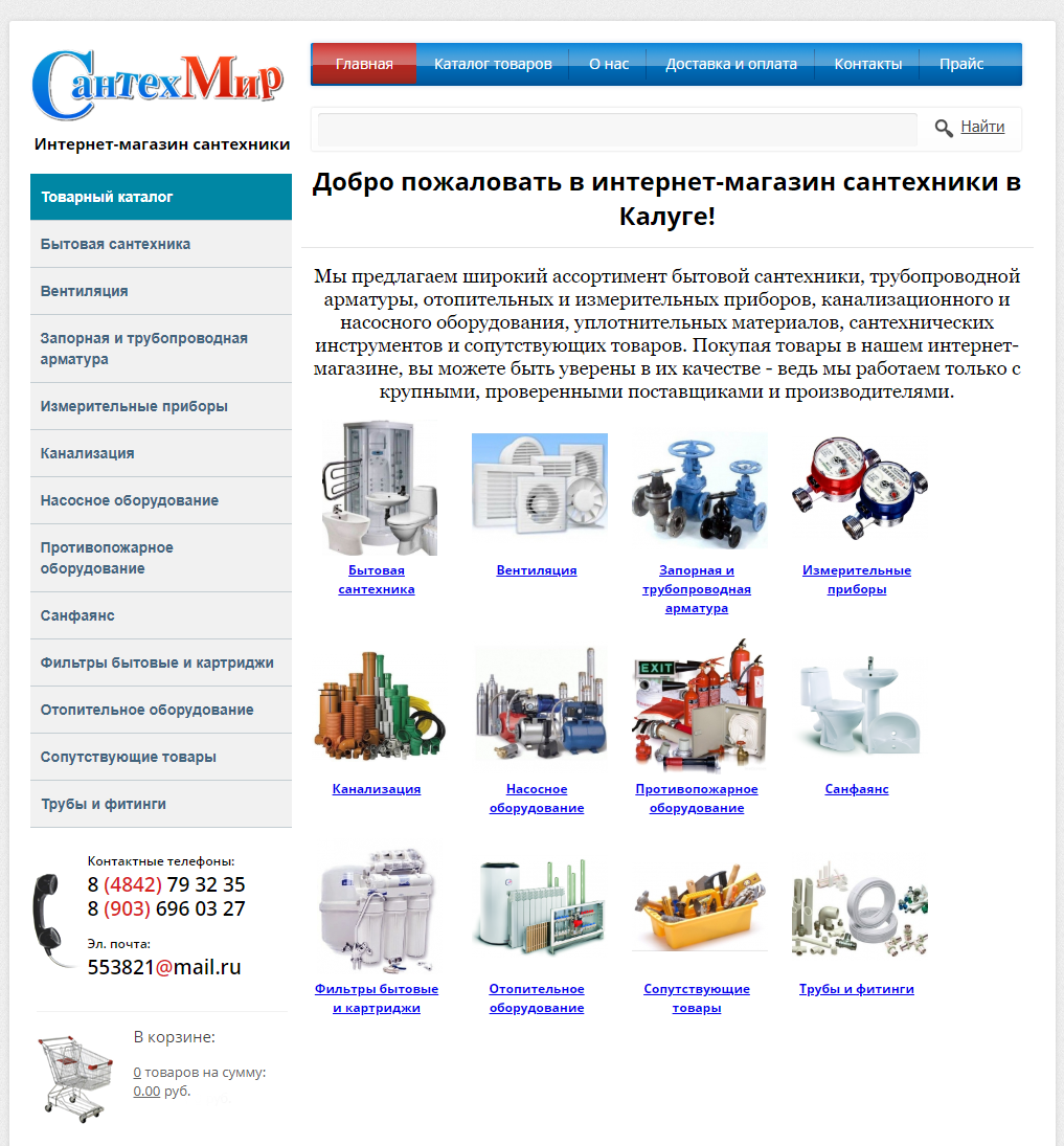 Купить Телефон В Калуге В Магазине