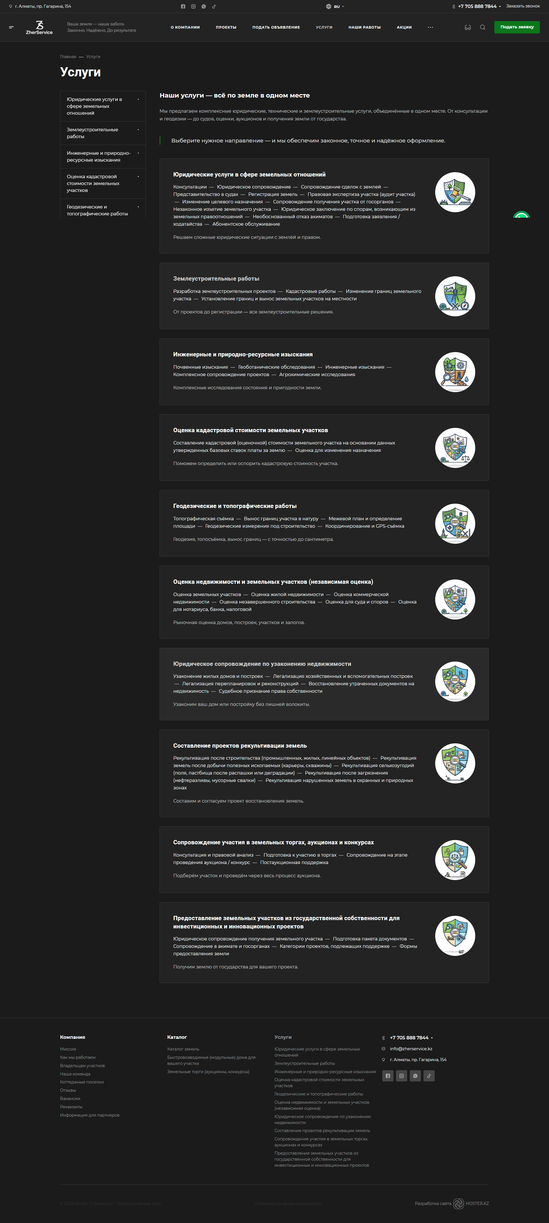 информационный сайт юридического, кадастрового сопровождения сделок