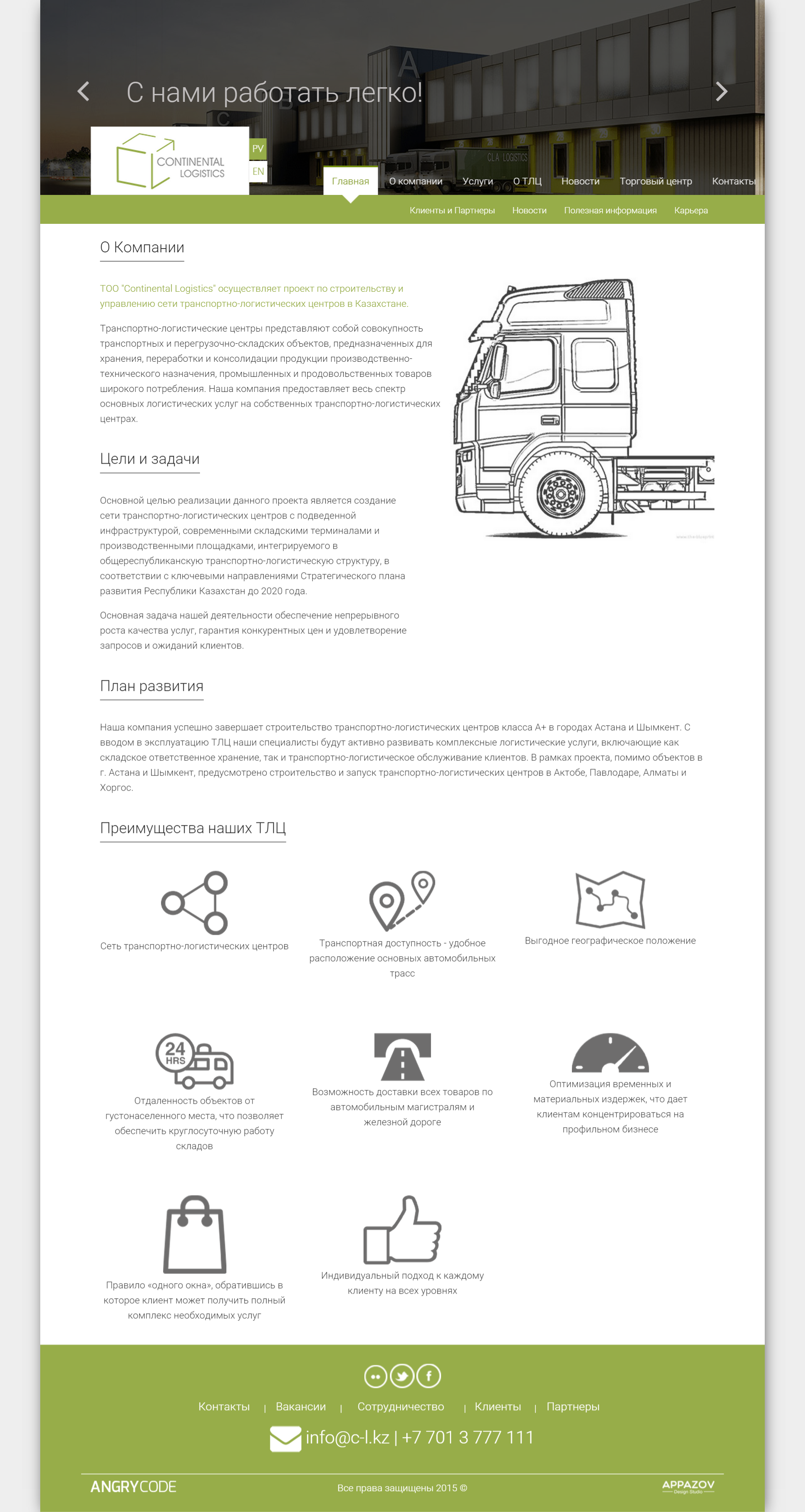 continental logistics