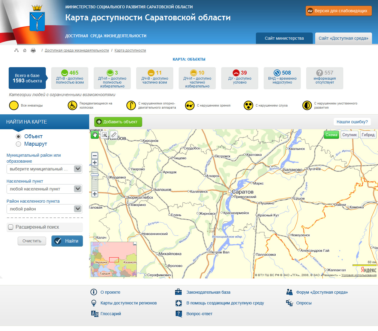 Портал жить вместе карта доступности объектов