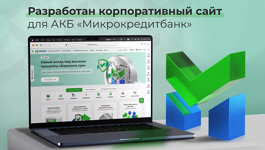 корпоративный сайт акб «микрокредитбанк»