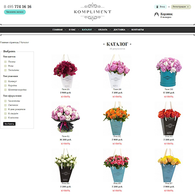 интернет-магазин цветов «kompliment»