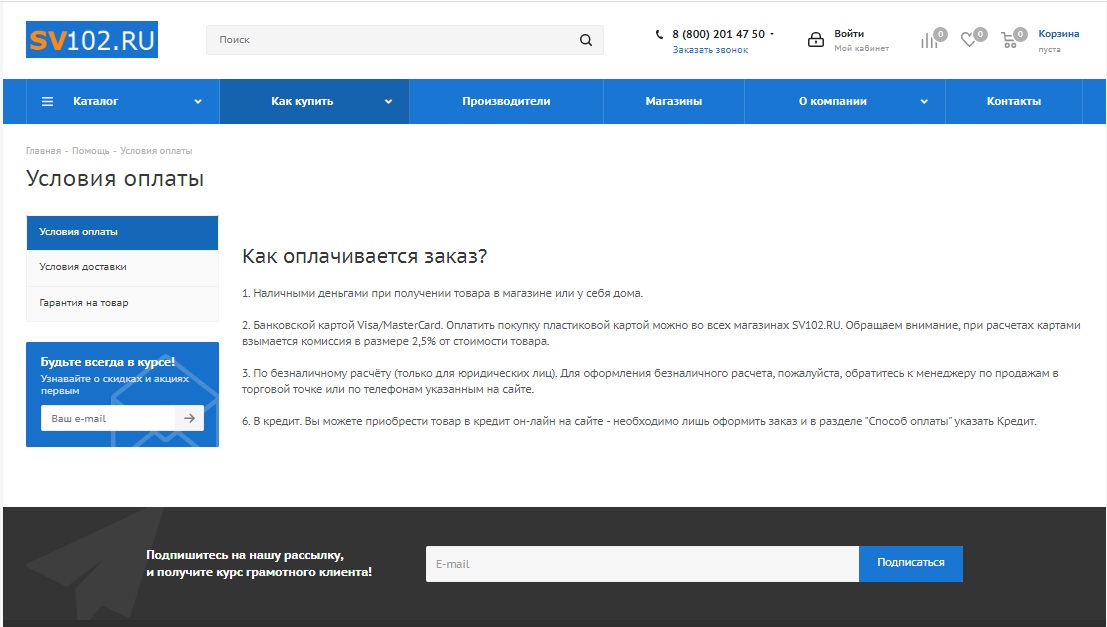 интернет-магазин sv102.ru