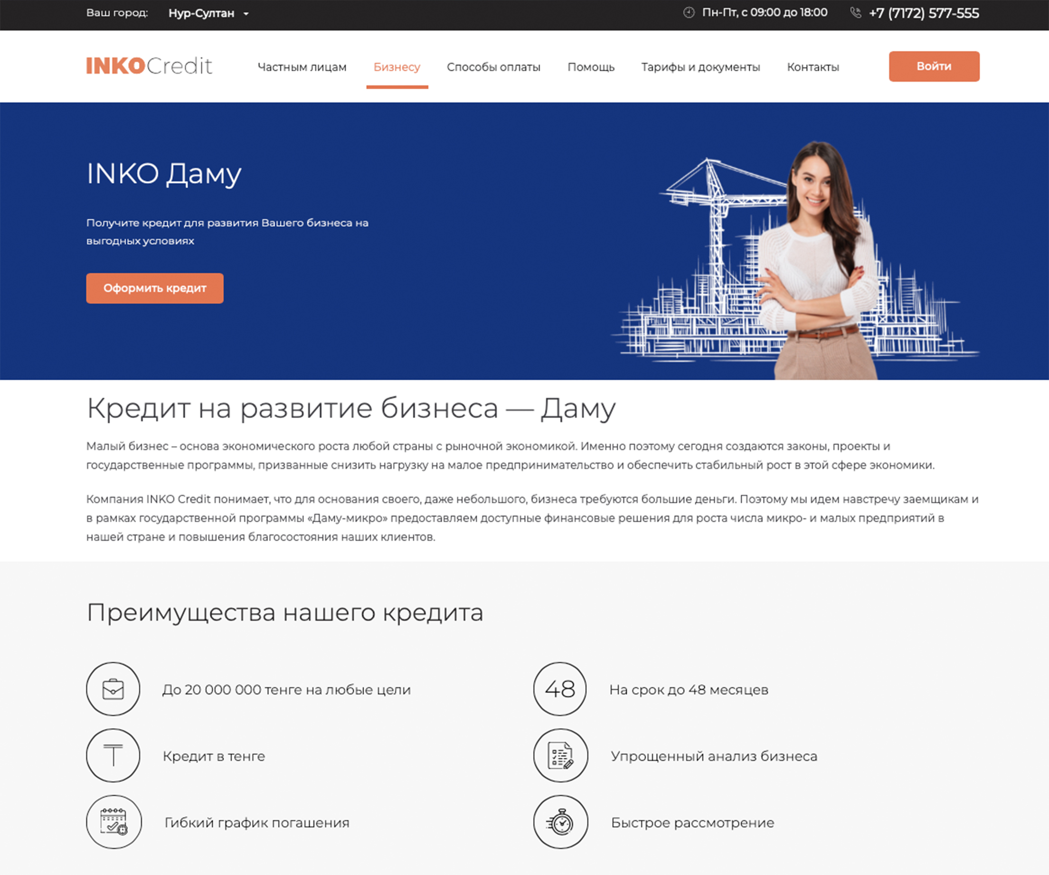 микрофинансовая организация "inkocredit"