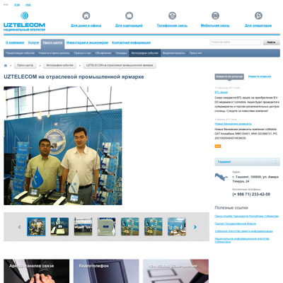 официальный сайт узбектелеком (2011)