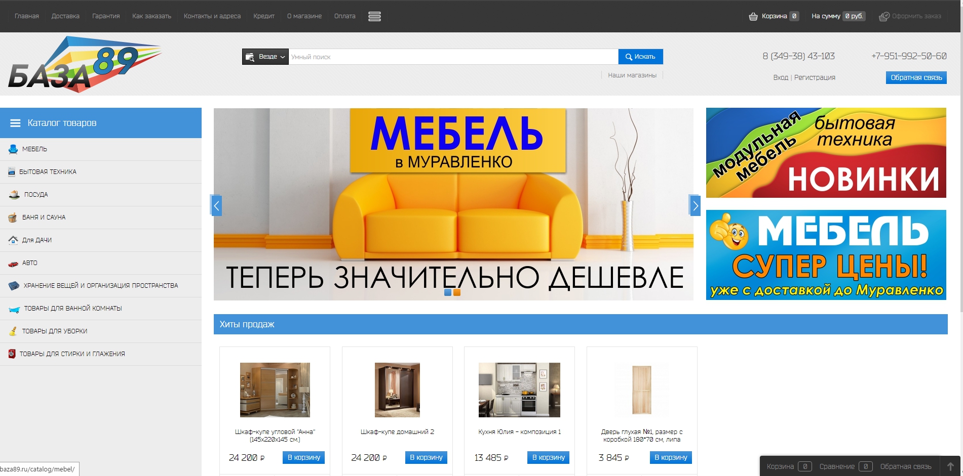 Рондо Владивосток Сантехника Магазин Сайт