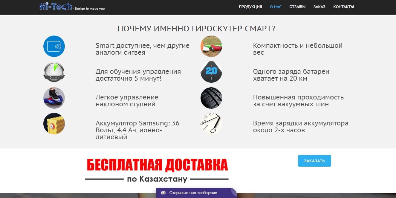 гироскутеры. high-tech.kz