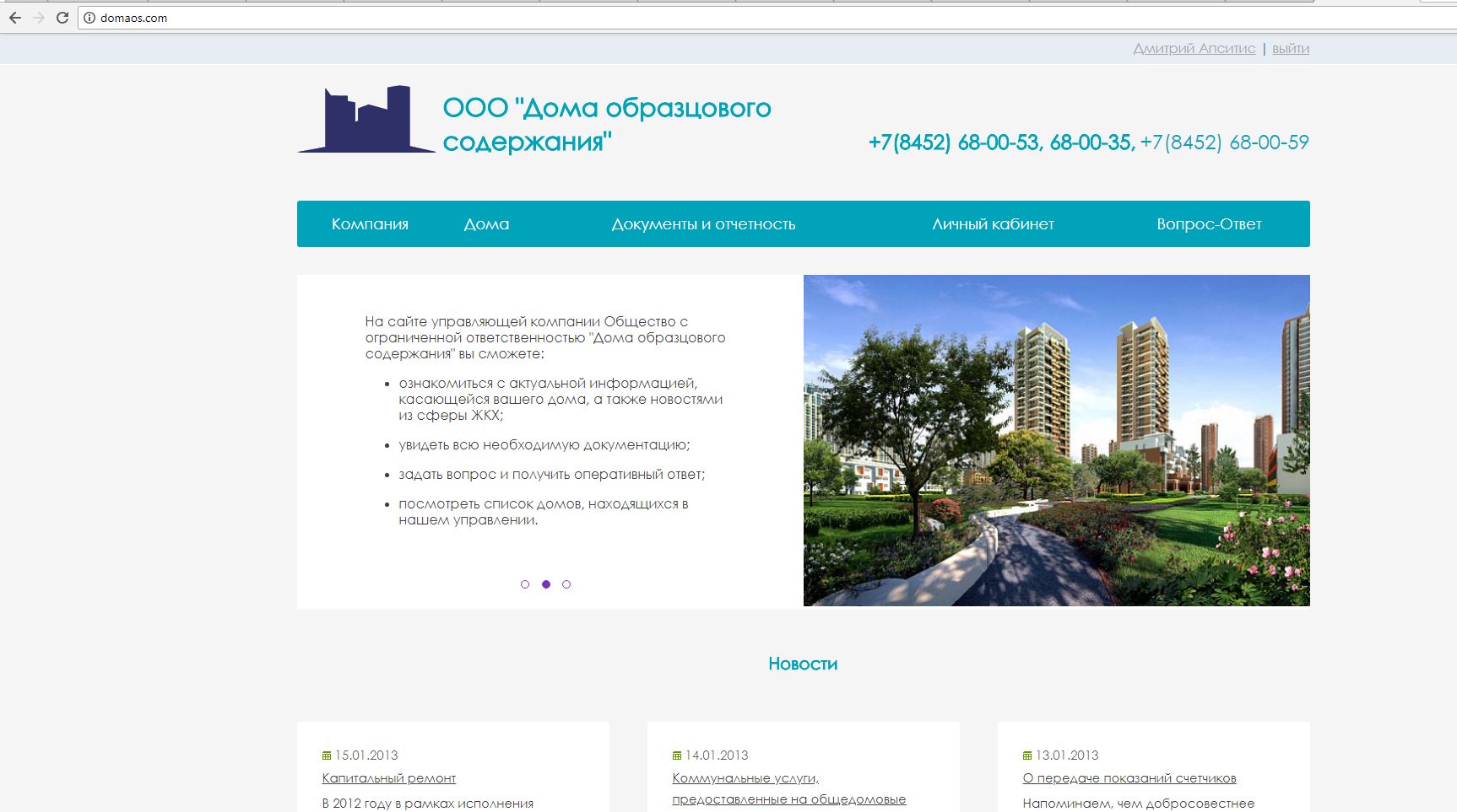 Оао портал. ООО Экомир. ООО официальный сайт. ООО ЭКОТРАНСПРОЕКТ. ООО «Экомир-Пермь»