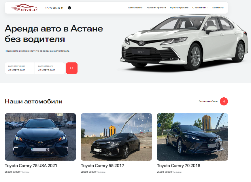 аренда авто в астане