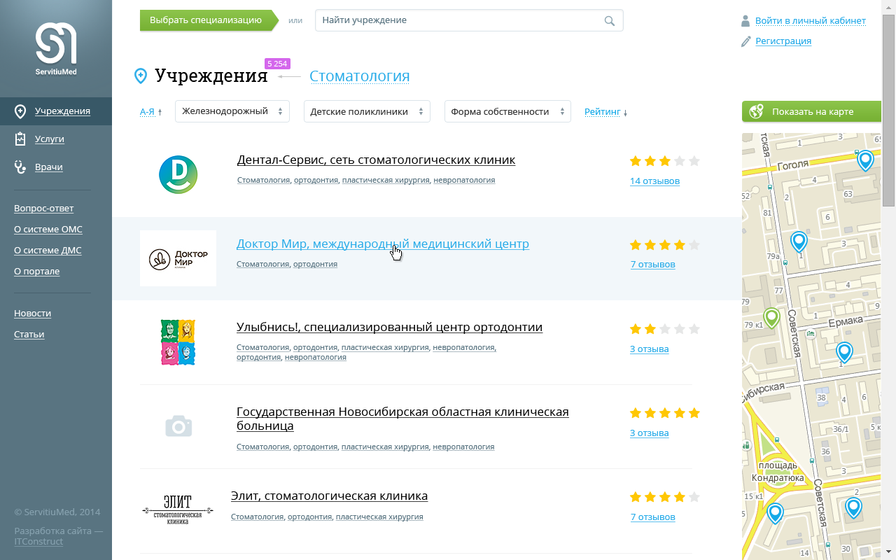 медицинский портал "servitiumed.ru"