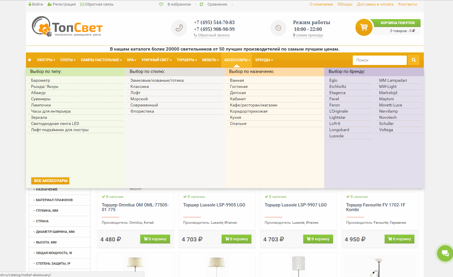 интернет-магазин светильников из италии топсвет