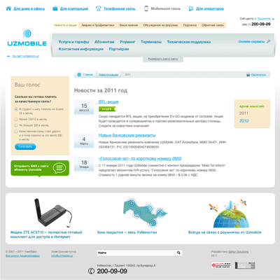 официальный сайт uzmobile