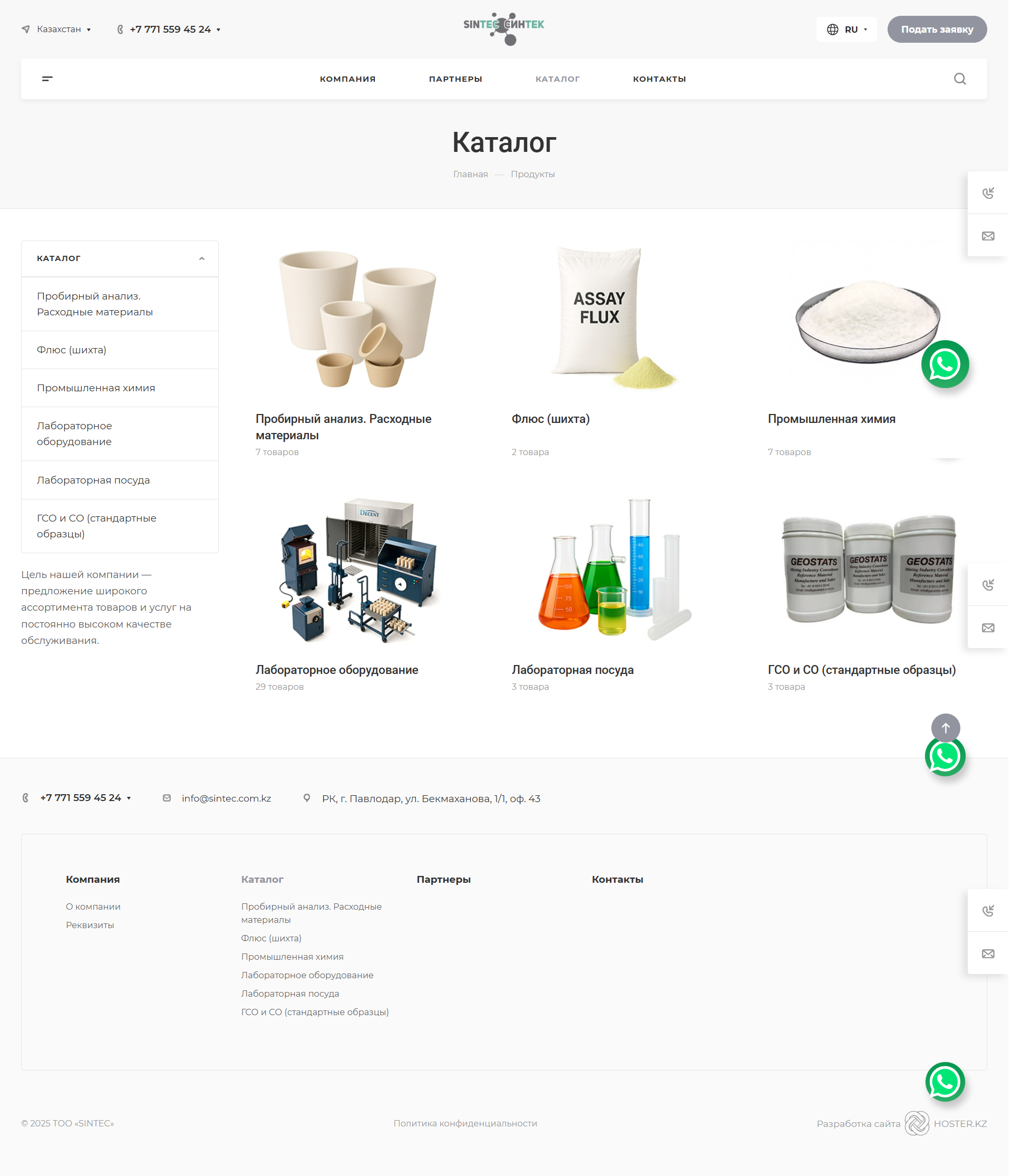 каталог продукции для пробирного анализа