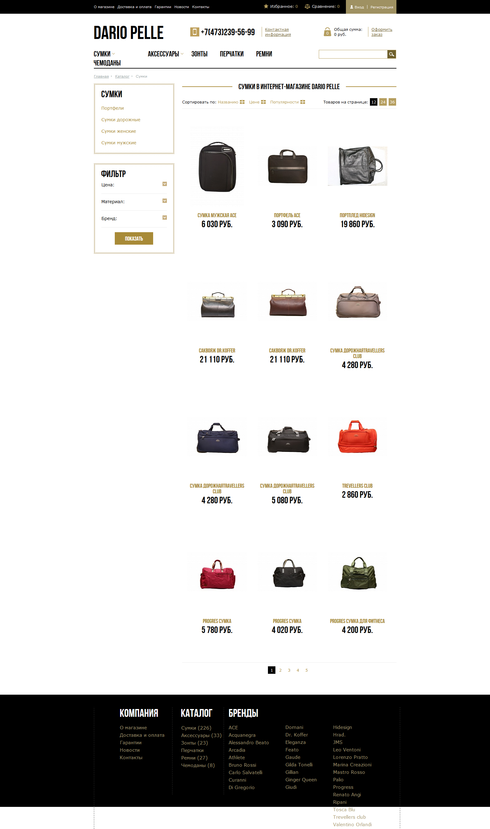 интернет-магазин сумок "dario pelle"