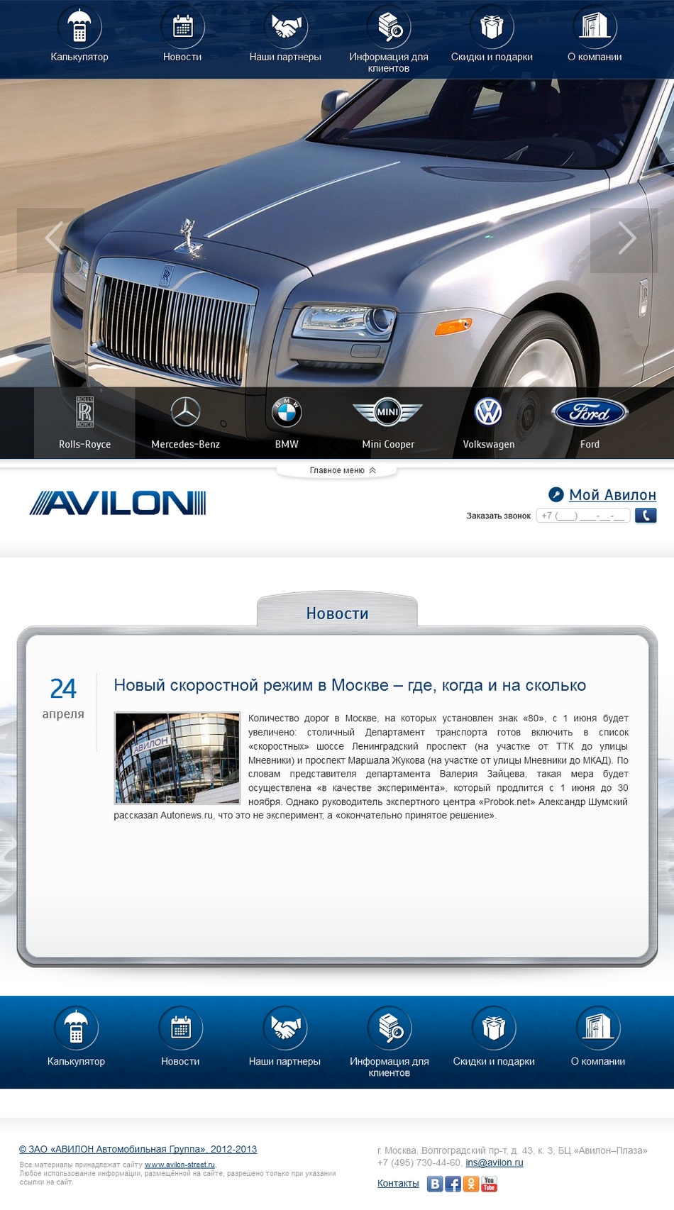 аvilon - автострахование транспорта