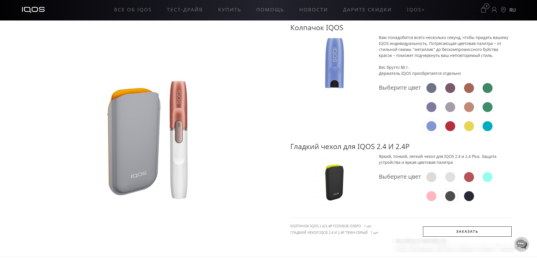 интернет-магазин kz.iqos.com