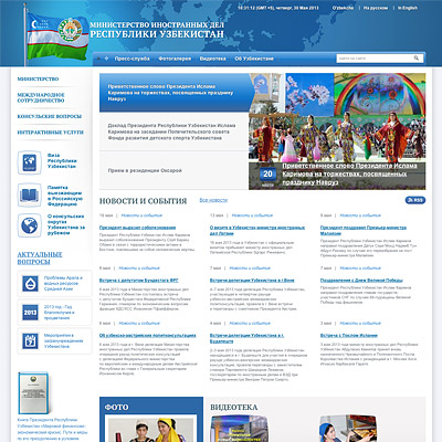 сайт министерства иностранных дел республики узбекистан