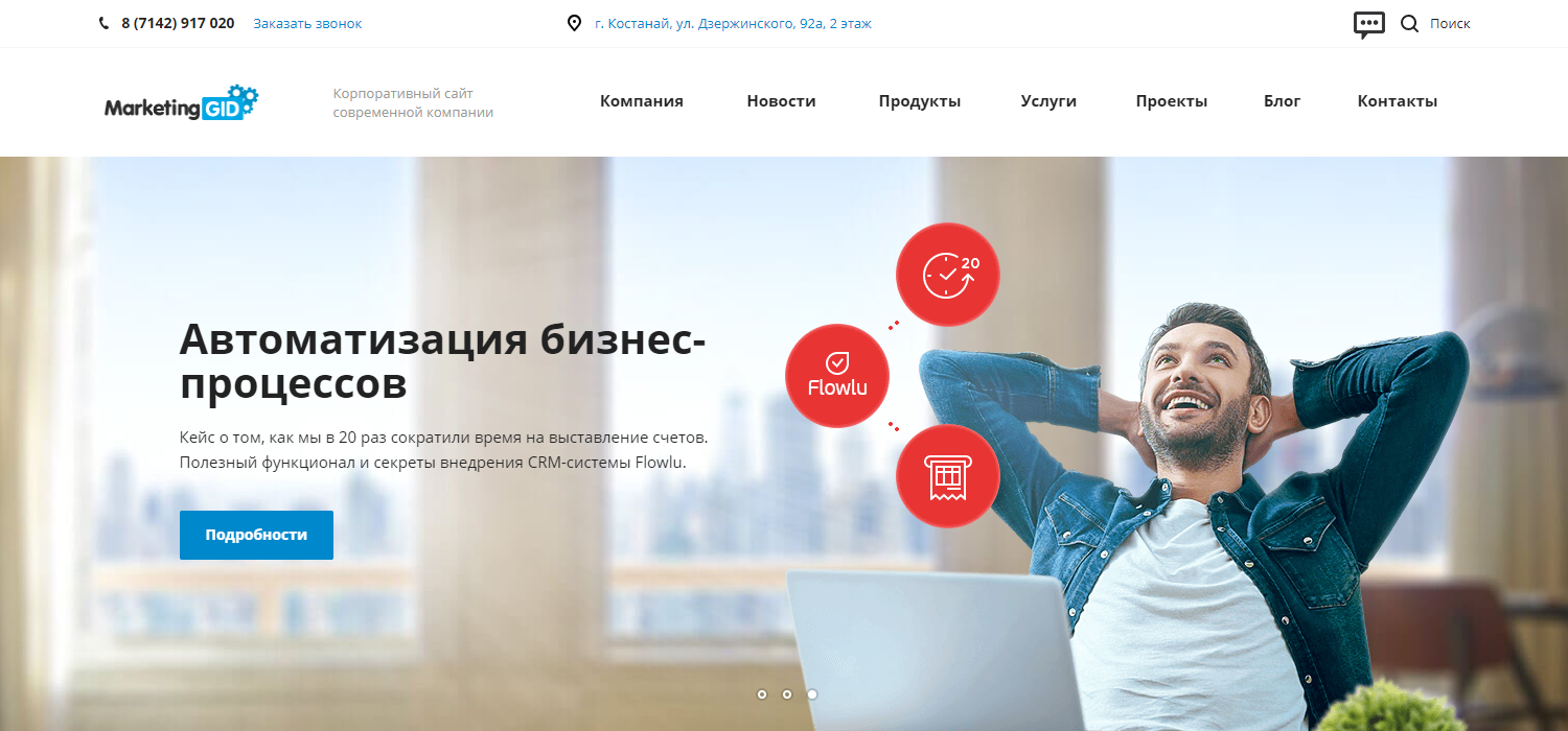 сайт digital-агенства marketing gid