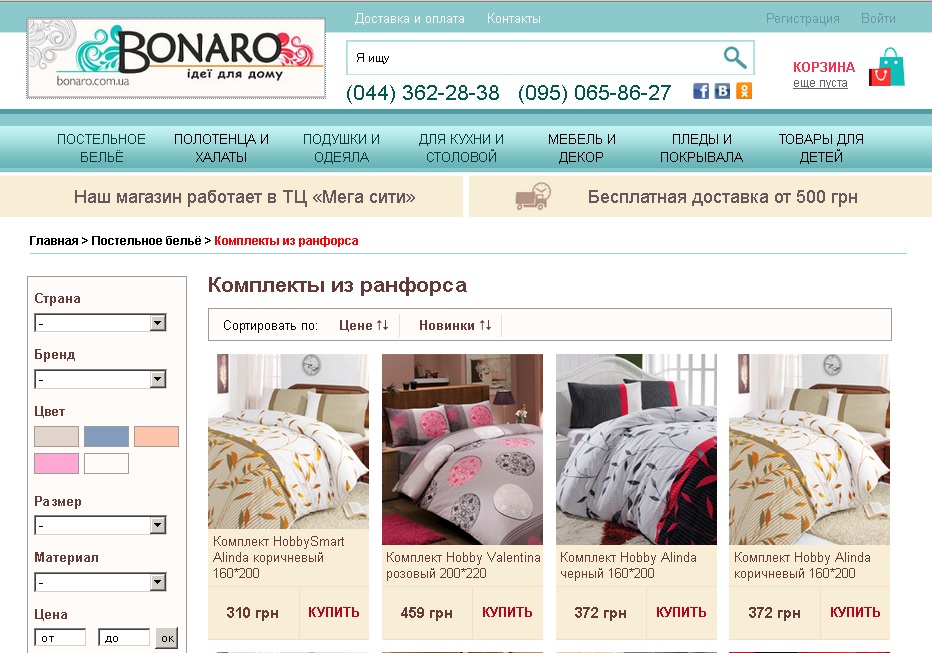 интернет-магазин bonaro