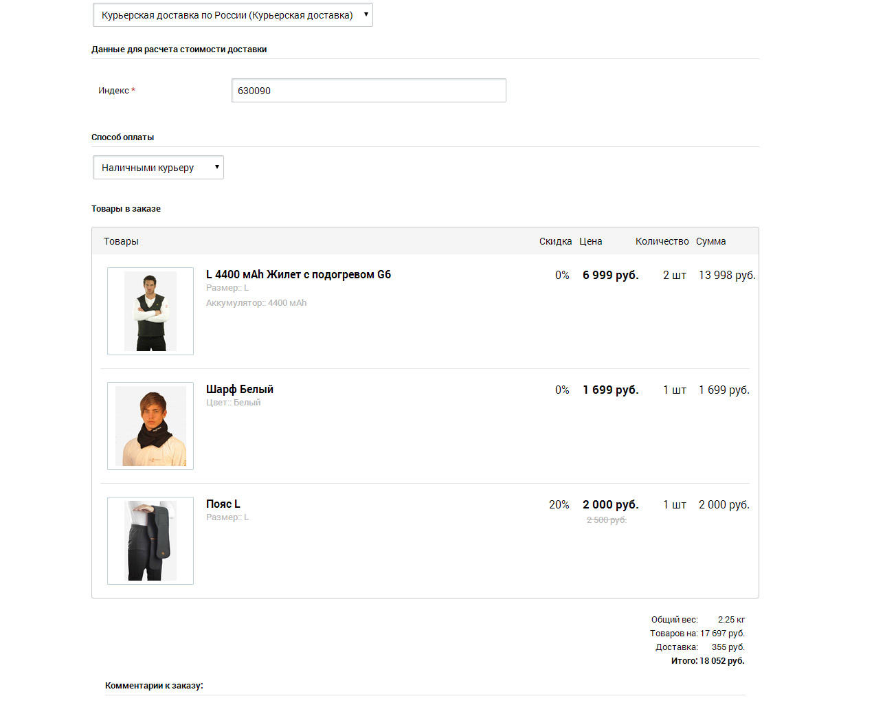 магазин одежды с подогревом blazewear