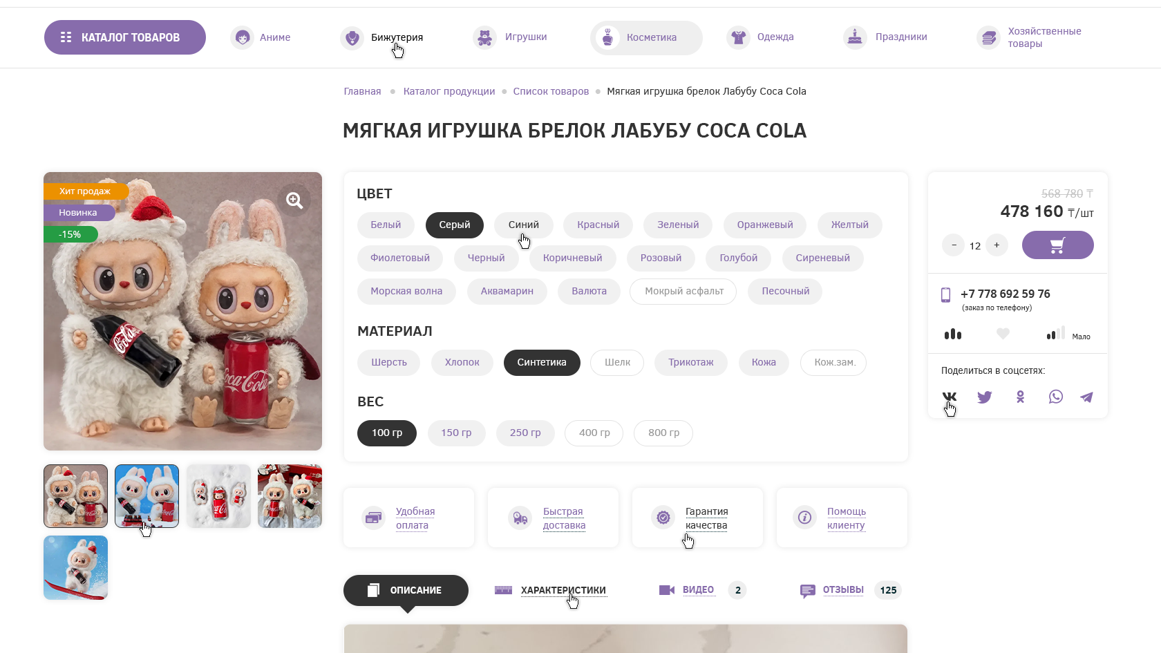 интернет-магазин трендовых товаров janatrend.kz