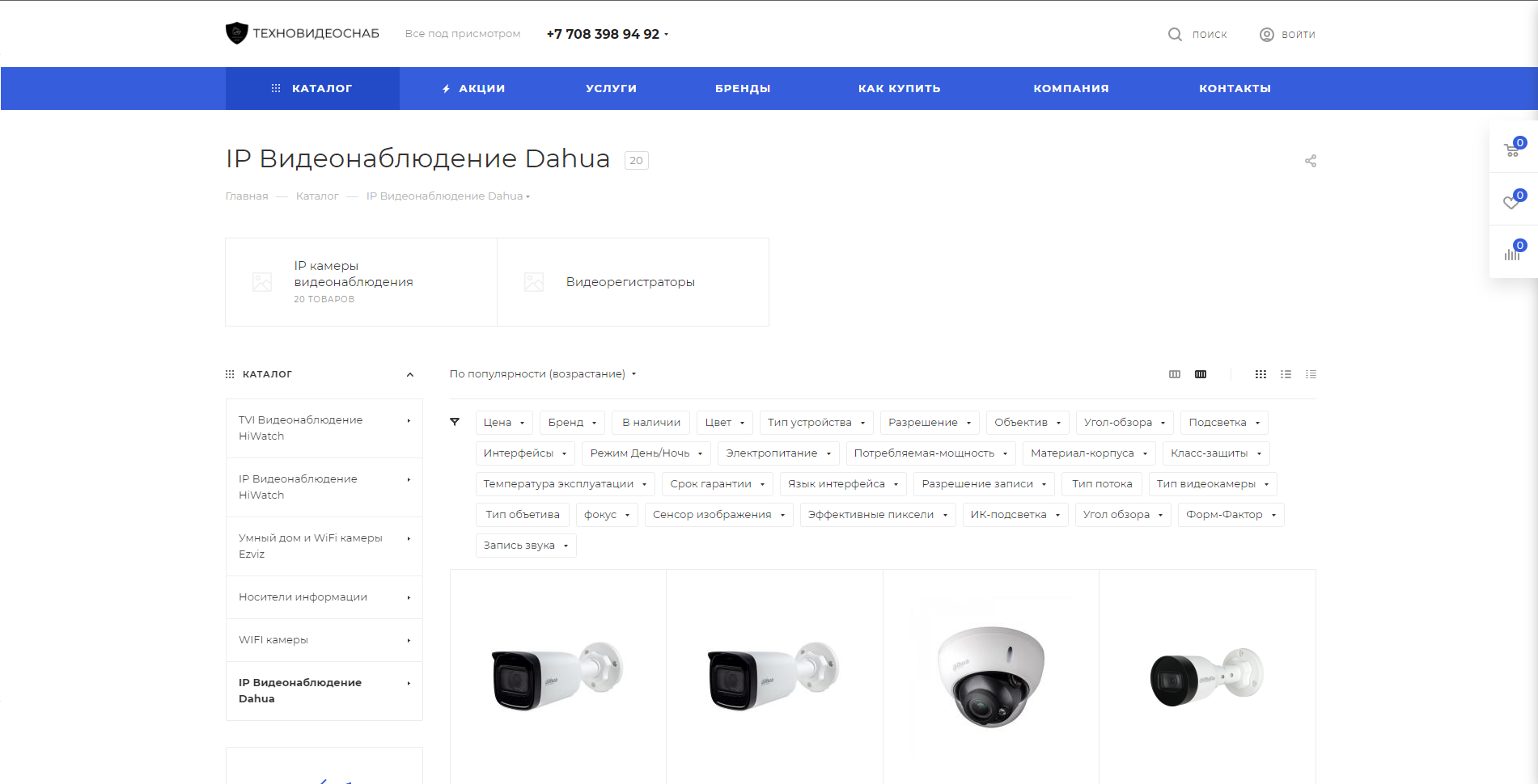 интернет-магазин систем видеонаблюдения в городе астана тоо «техновидеоснаб»