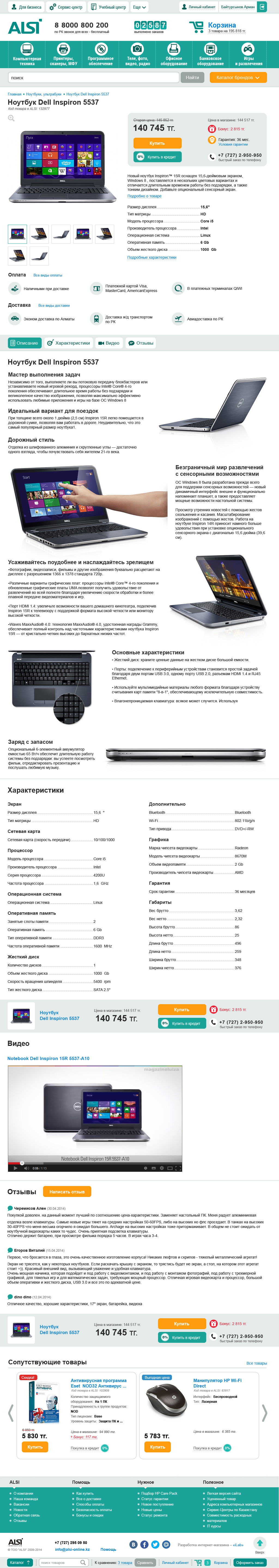 интернет-магазин компьютерной техники - alsi