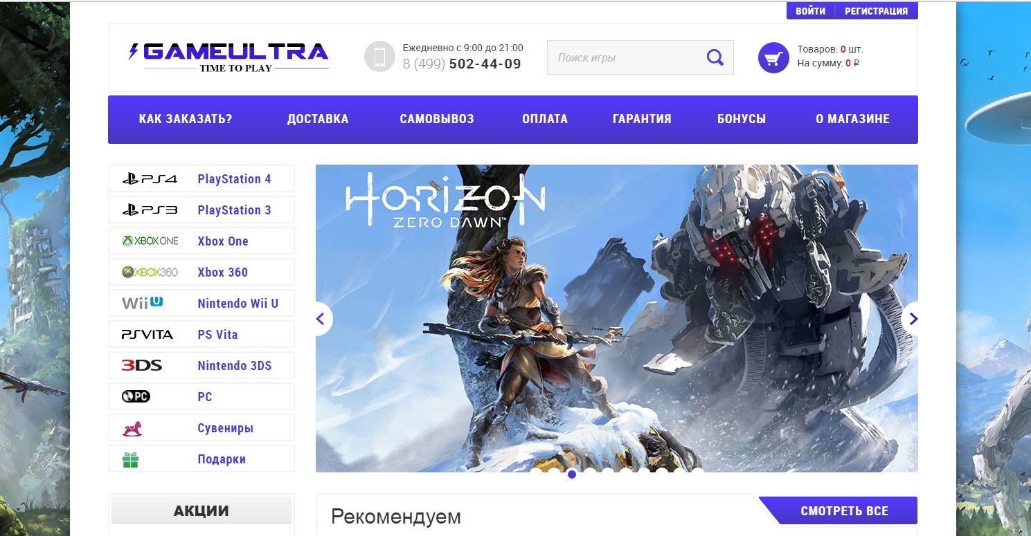 интернет-магазин gameultra.ru