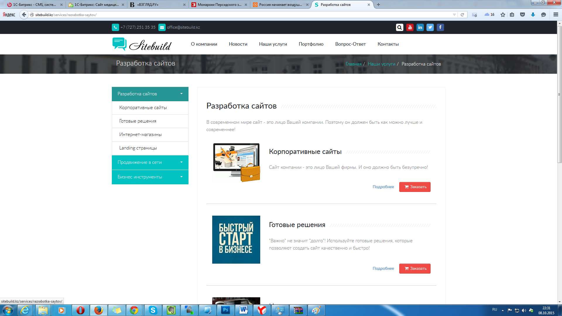 sitebuild