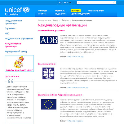 официальный сайт unicef в узбекистане